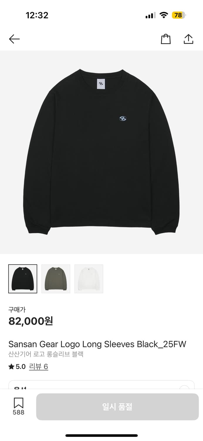 Sansan Gear Logo Long Sleeves Black_25FW 상품이미지1