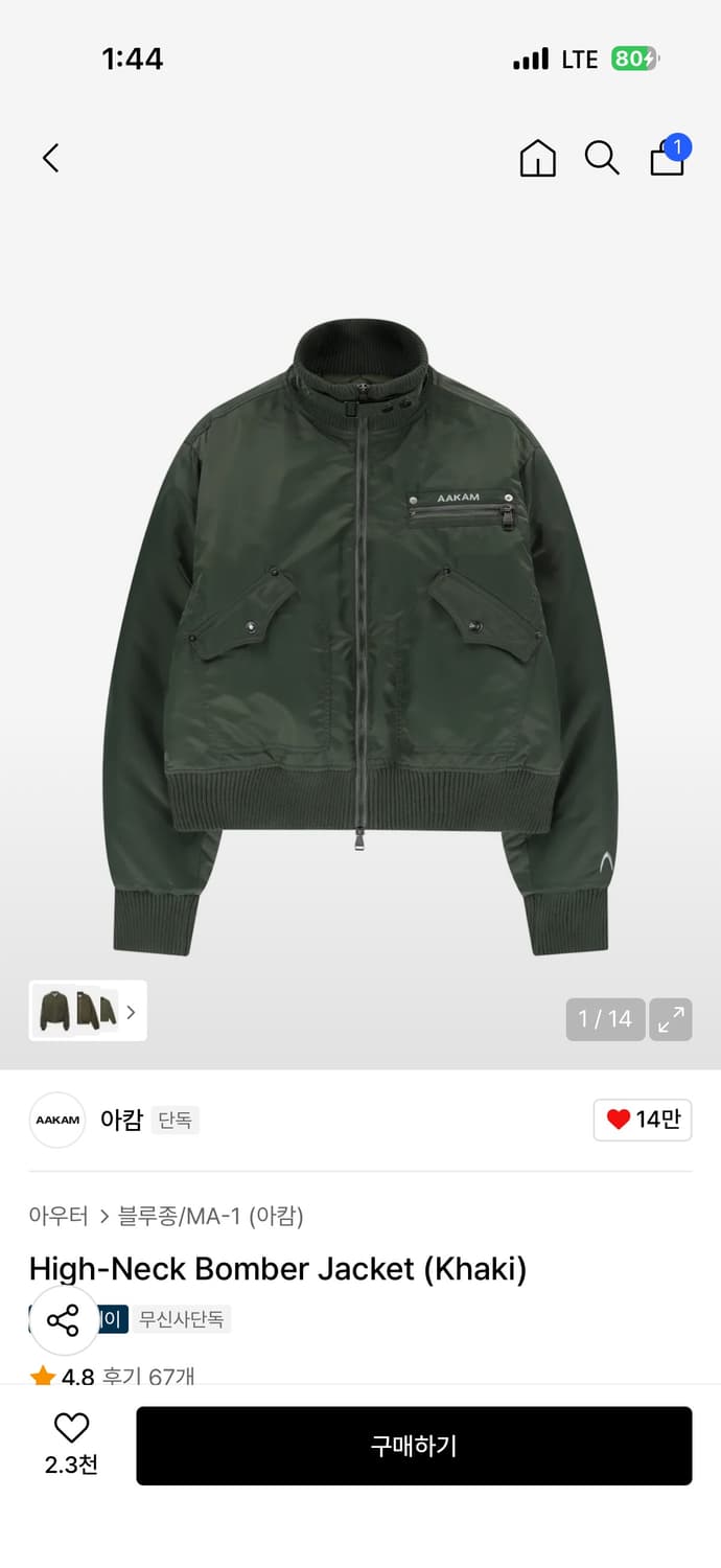 아캄 하이넥 봄버 자켓 2사이즈 상품이미지1