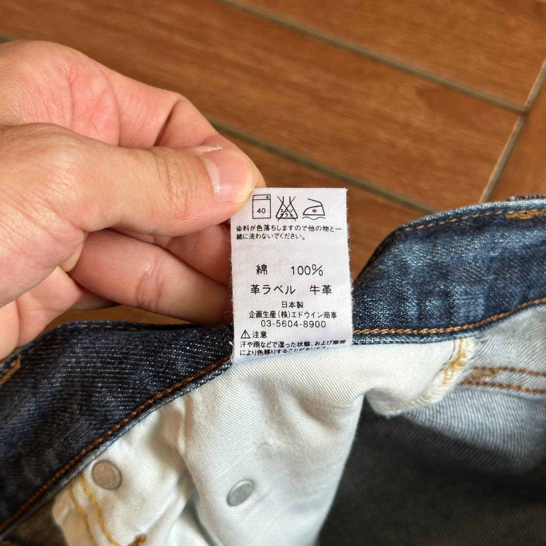 Edwin x-jeans 403 denim pants 상품이미지8