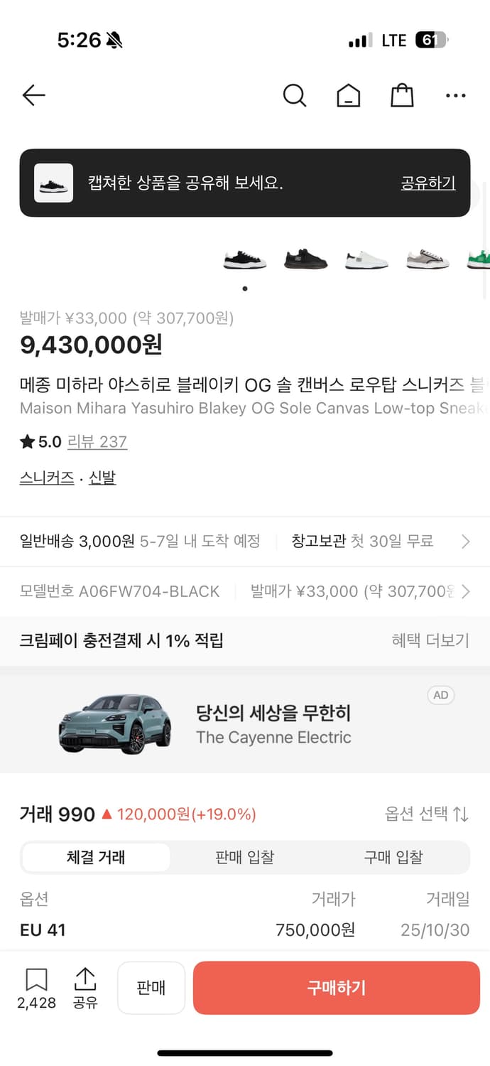 안냐세요 메종 미하라 야스히로 블레이키 41사이즈 판매합니다!(sss급) 상품이미지10