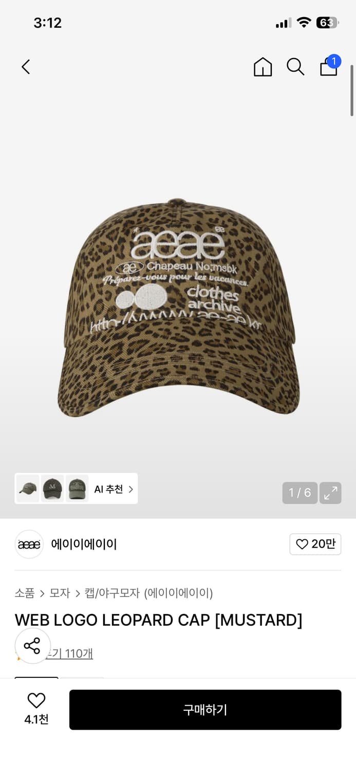 aeae 레오파드 캡 모자 상품이미지2