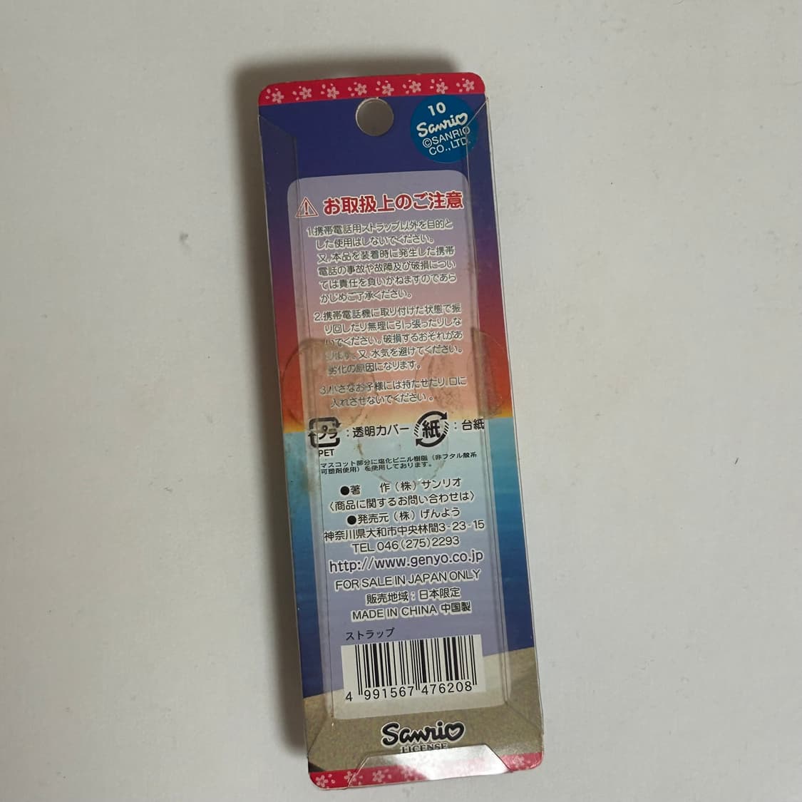 헬로키티 스트랩 상품이미지2