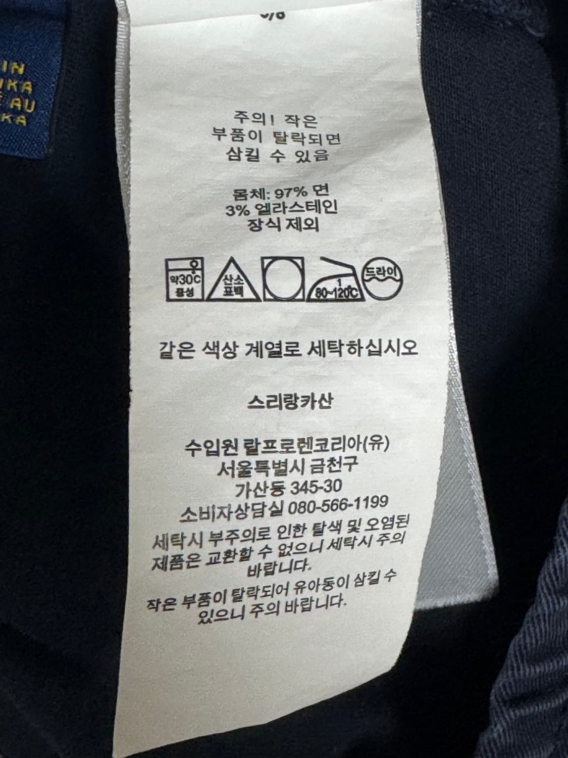 폴로 랄프로렌 밴딩 반바지 L 상품이미지6