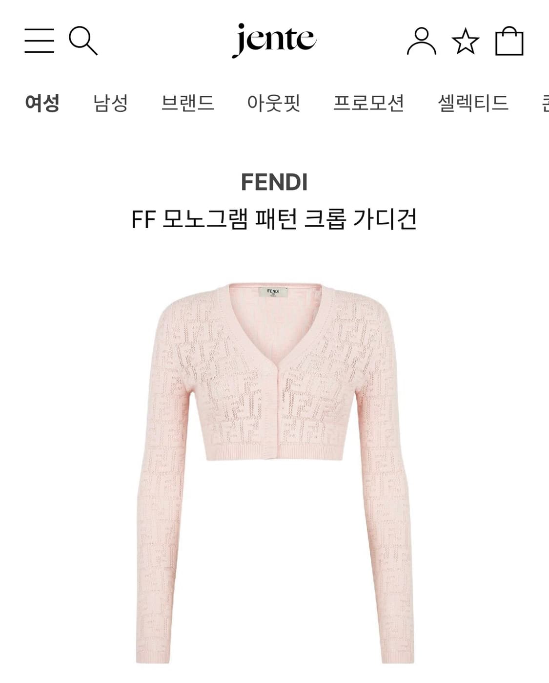 80] Fendi 펜디 FF 모노그램 로고 크롭 가디건 상품이미지1