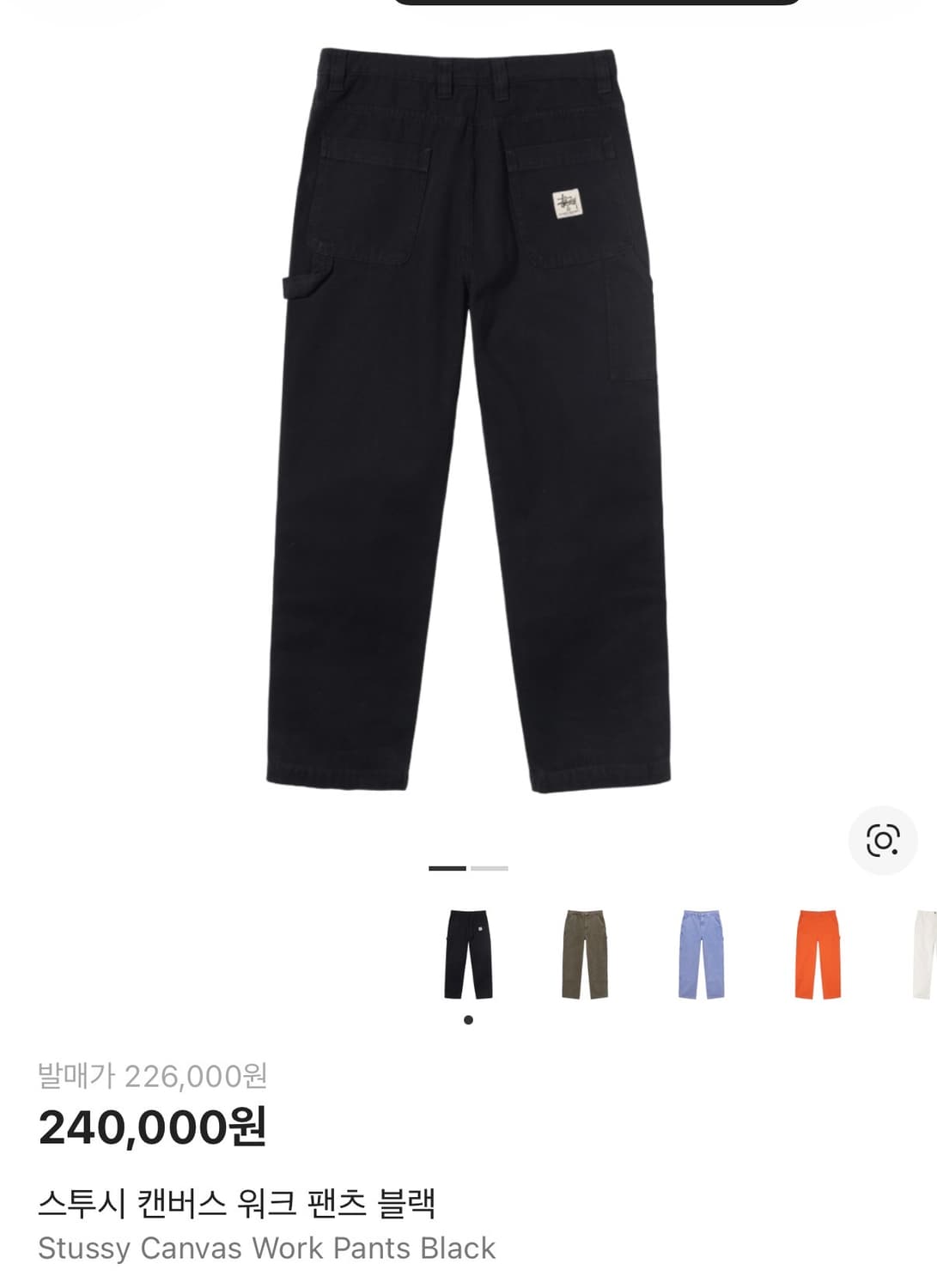 스투시 캔버스 워크 팬츠 블랙 상품이미지7