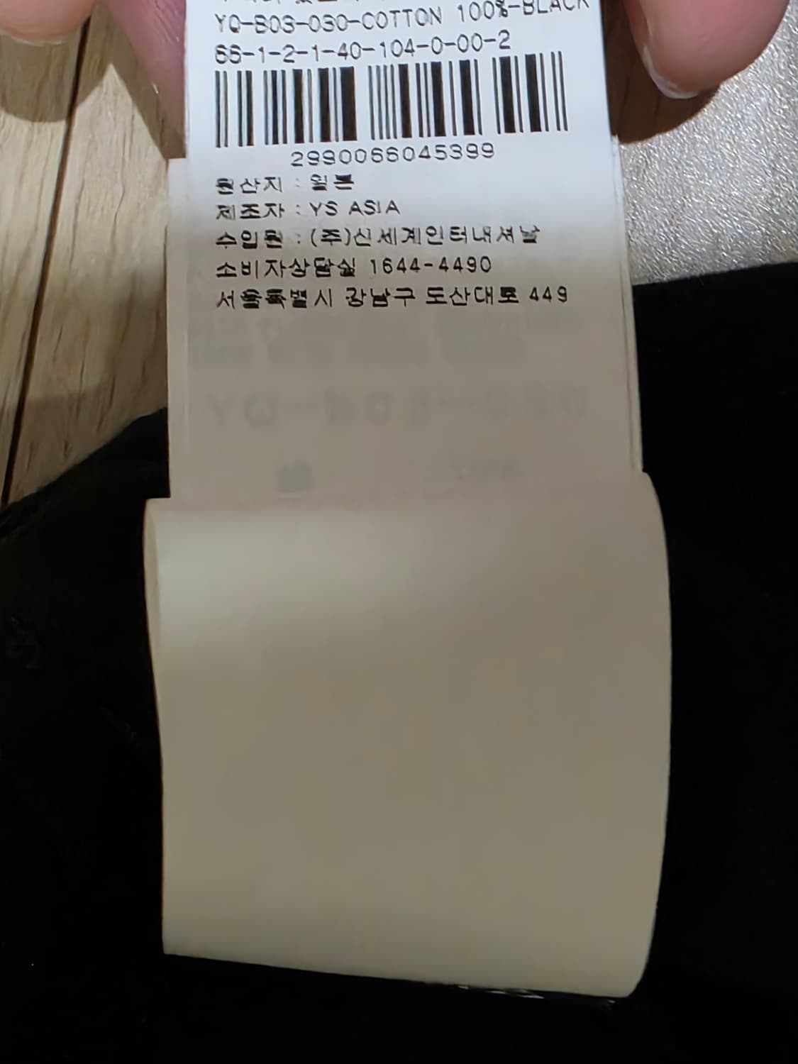 요지야마모토 반팔 실루엣 셔츠 상품이미지4