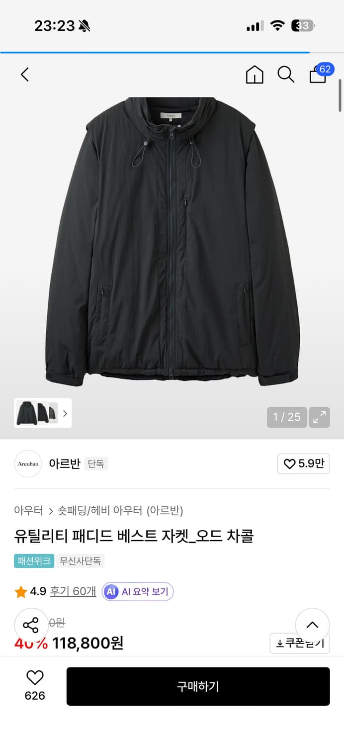 아르반 유틸리티 패디드 베스트 자켓 2사이즈 상품이미지2