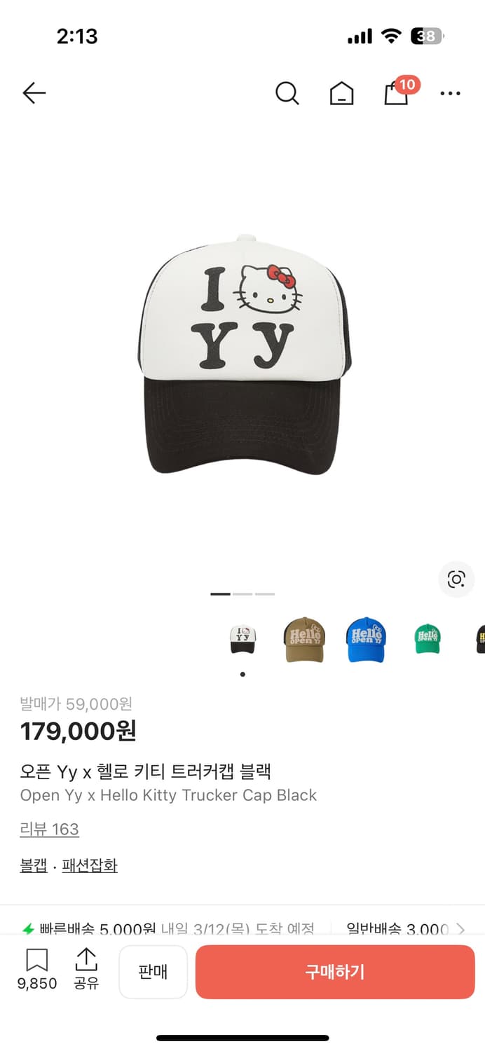 오픈 Yy x 헬로 키티 트러커캡 블랙 상품이미지1