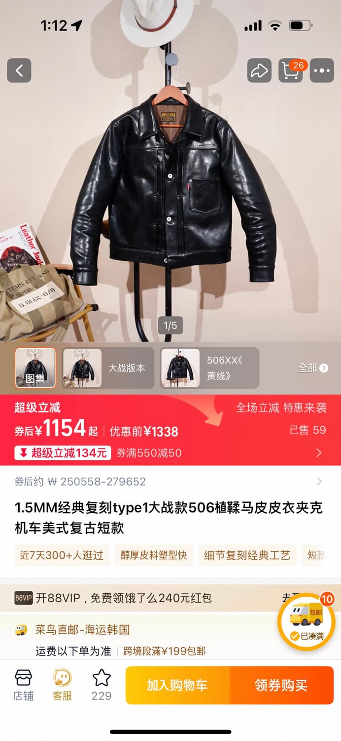 Veluokldly 대전판 가죽자켓 상품이미지5