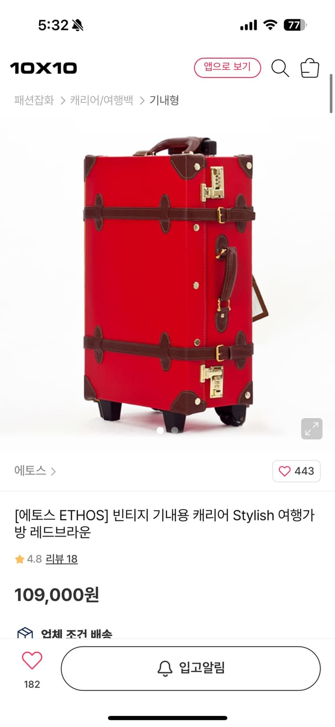 ETHOS 에토스 빈티지 기내용 캐리어 레드브라운 상품이미지1