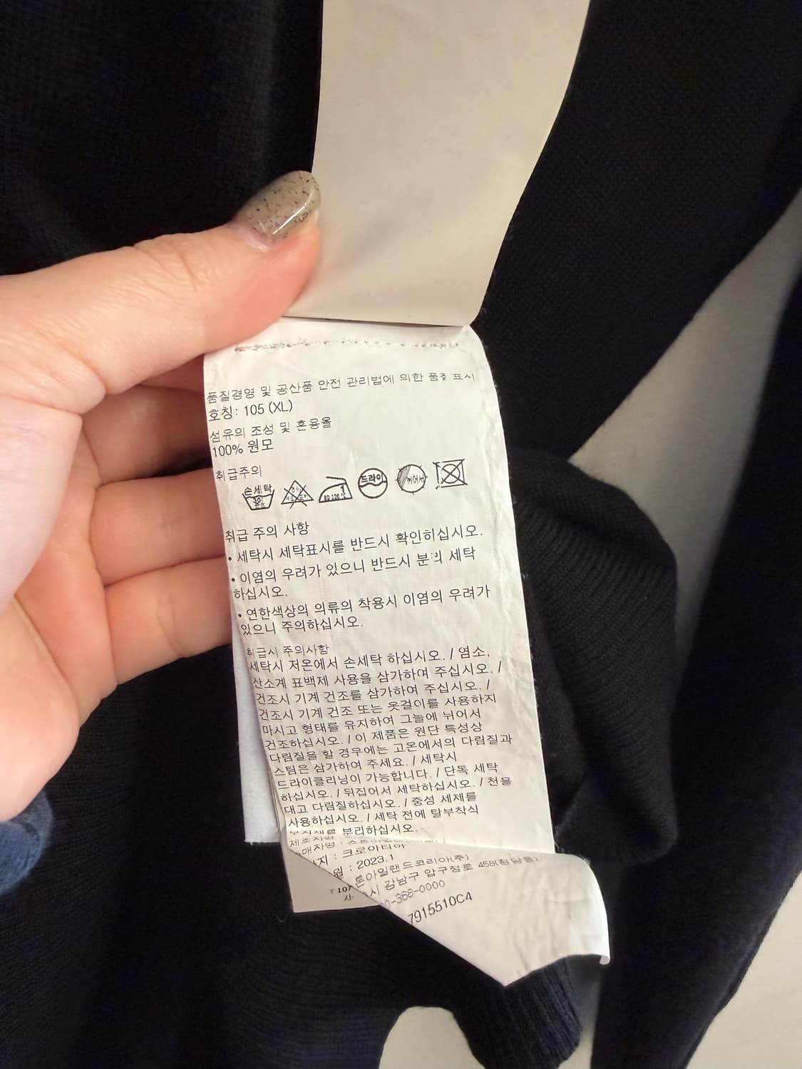 N191. 스톤아일랜드 니트 상품이미지4