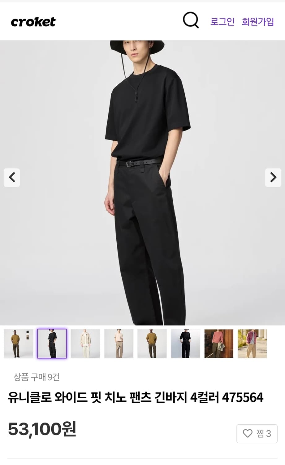 유니클로 와이드블랙팬츠 33인치 기장105 상품이미지2