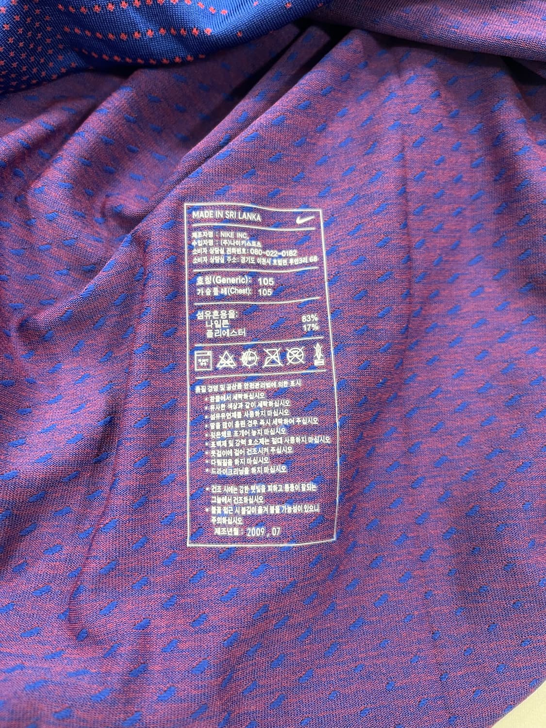 나이키 대한민국 트레이닝 져지 지급용 (새제품) 상품이미지4