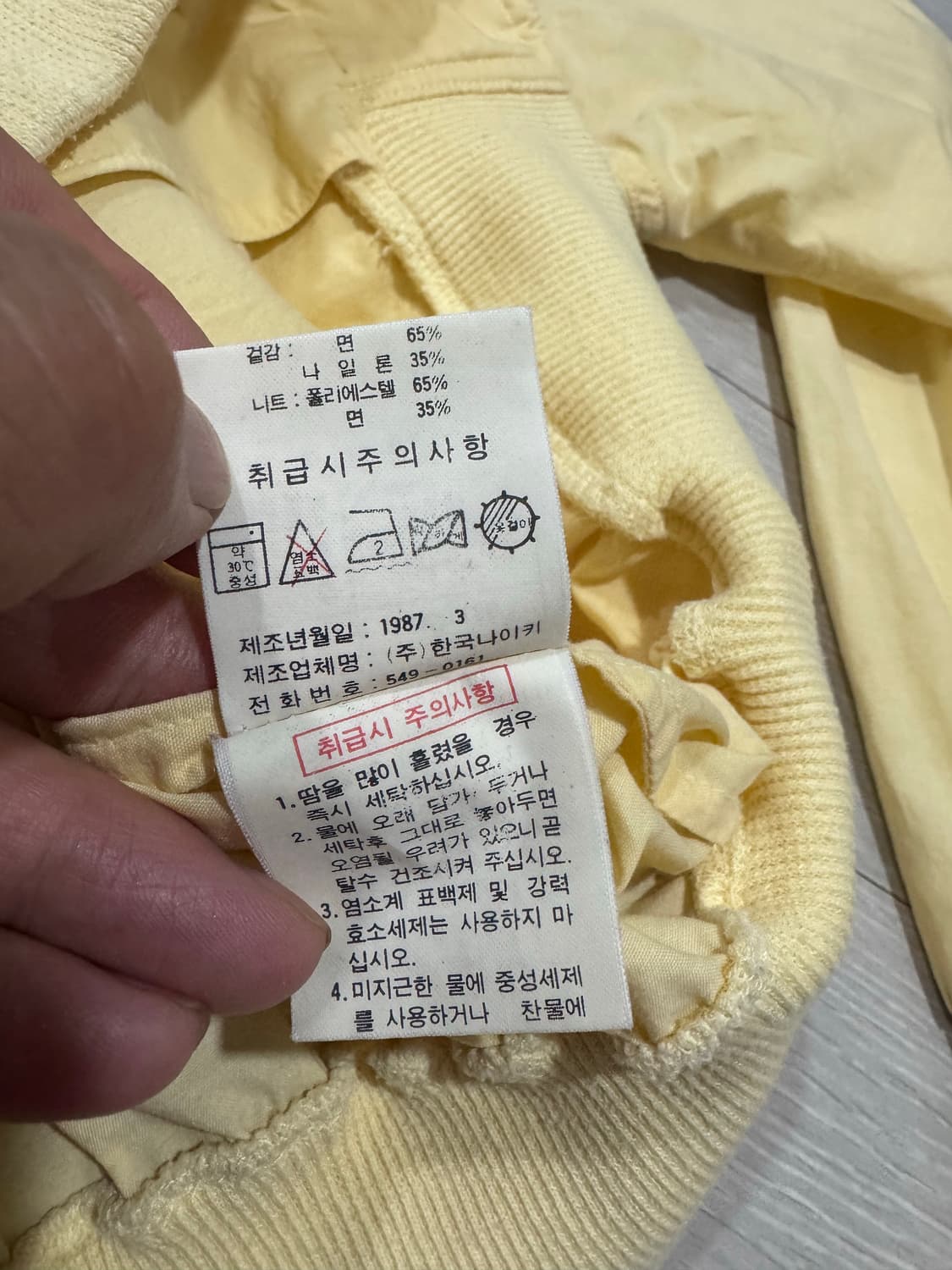 한국나이키 80’s 블루종 집업 자켓 L 상품이미지5