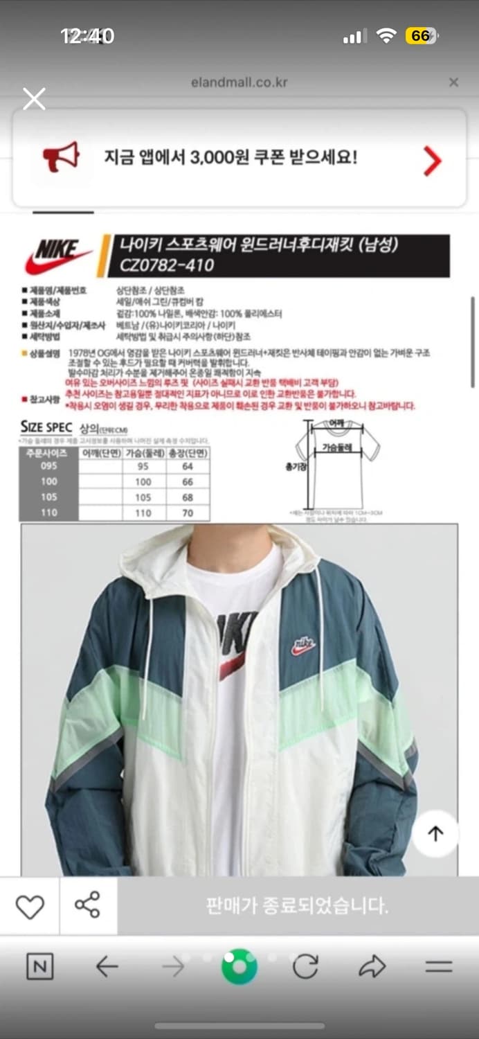 나이키헤리티지바람막이 나이키바막 나이키 윈드러너 나이키바람막이 상품이미지4