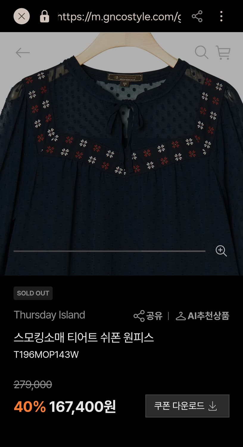 [Thursday Island] 써스데이 아일랜드 스모킹소매 티어드 쉬폰 상품이미지6