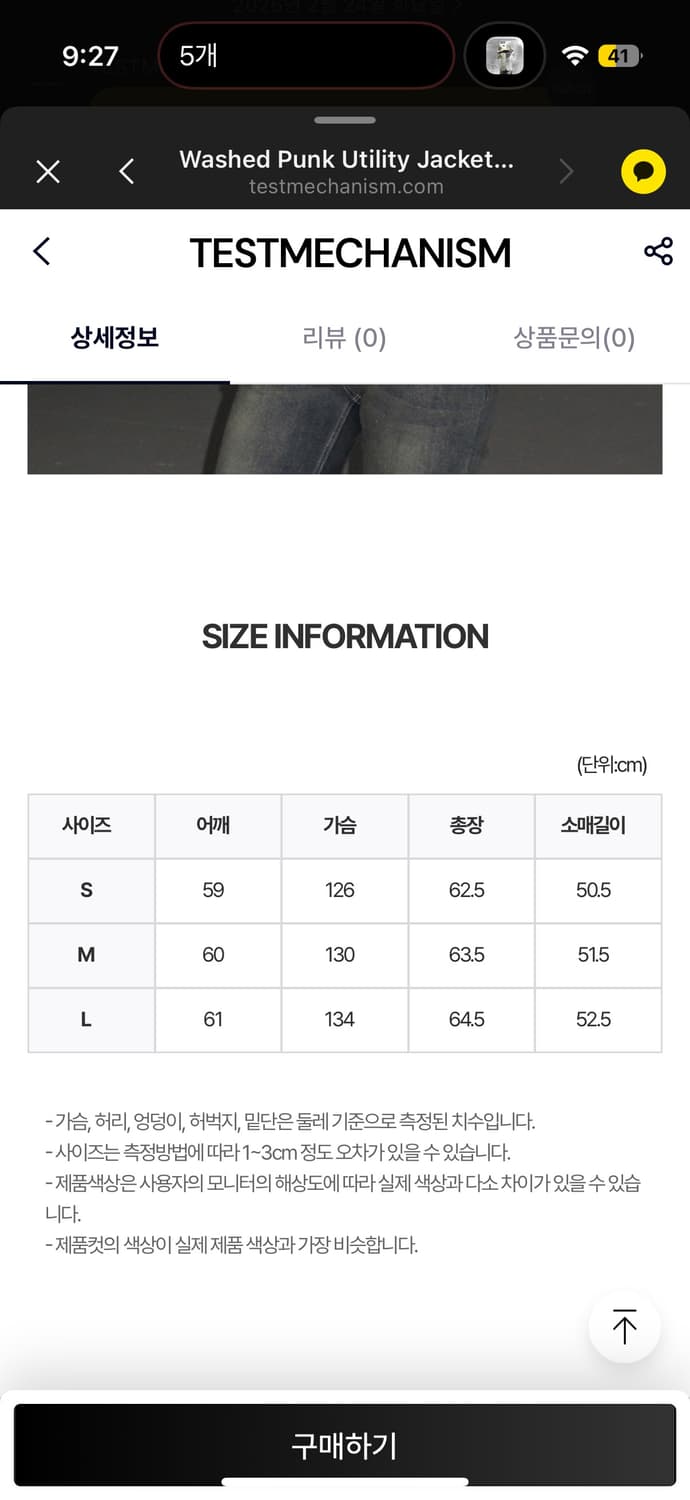 Testmechanism 유틸리티 자켓 s 상품이미지2