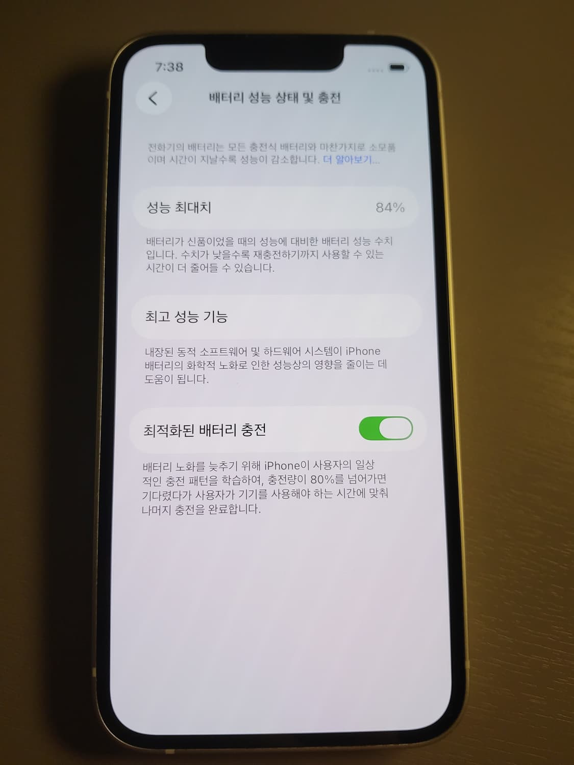 아이폰 13 미니 화이트128GB 풀박스 무하자 상품이미지8