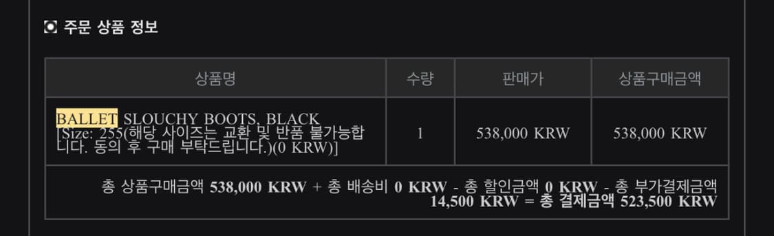 오픈와이와이 발레 슬라우치 부츠 255 상품이미지4