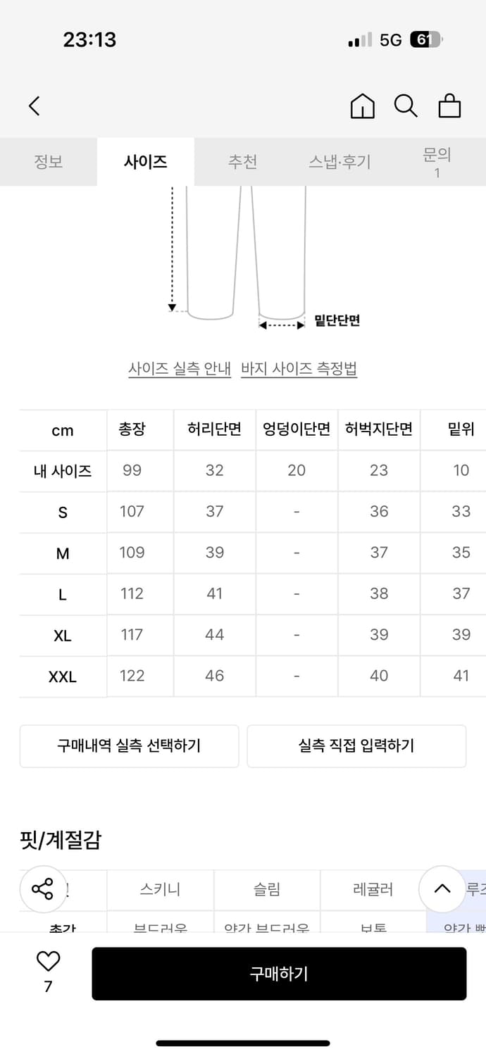 비에스레빗 오픈 4포켓 와이드 트랙 팬츠 딥카키 코듀로이 브라운 상품이미지5