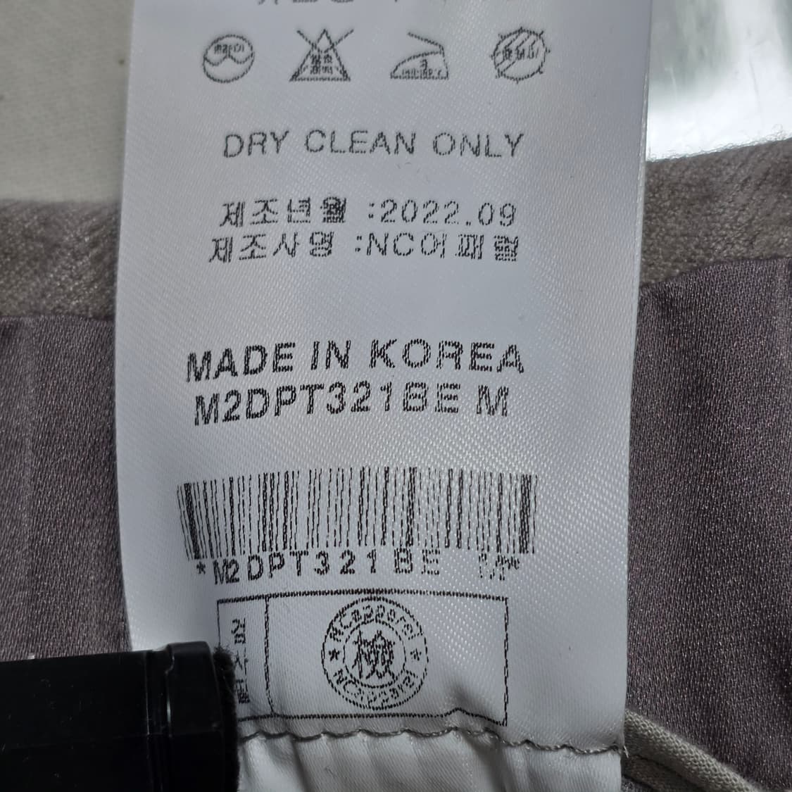 1178 mikve 베이지색 와이드 여성 바지 M 상품이미지9