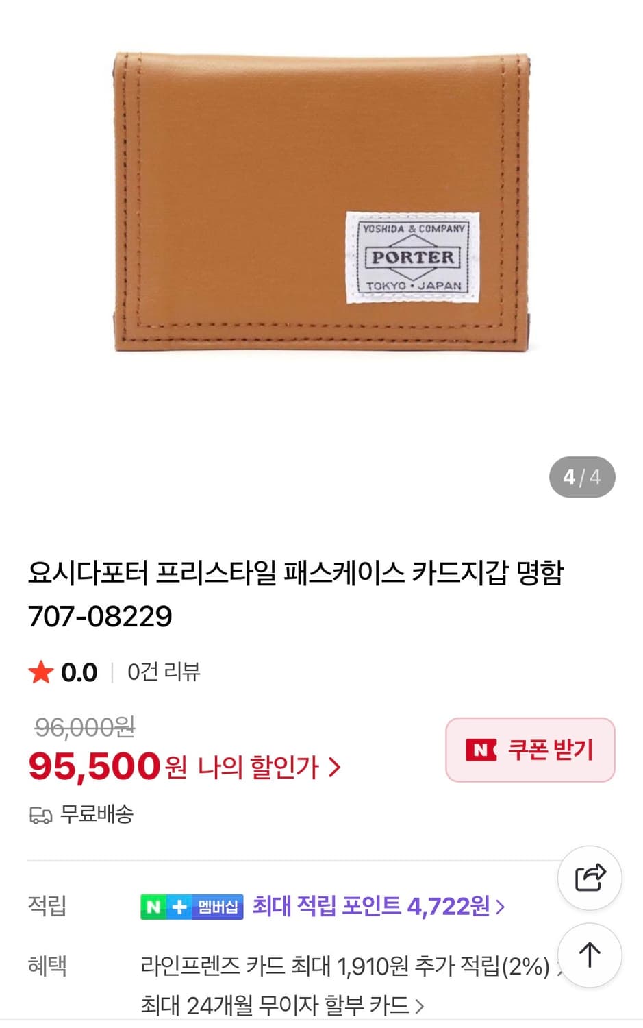 요시다포터 카드지갑 상품이미지1