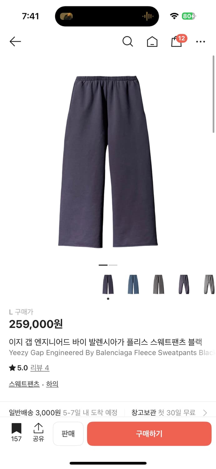 이지갭 헤비웨이트 스웻팬츠 xl 상품이미지6