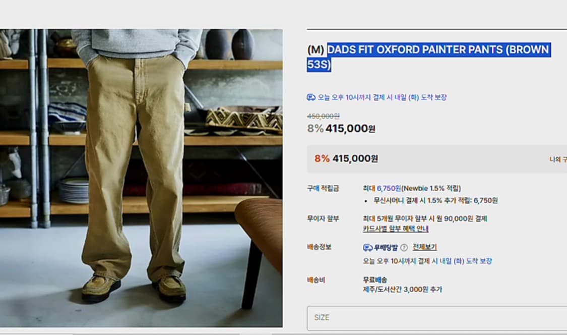 신상 오어슬로우 orSlow 데님 페인터 팬츠(Brown) 새상품 싸이즈 상품이미지9