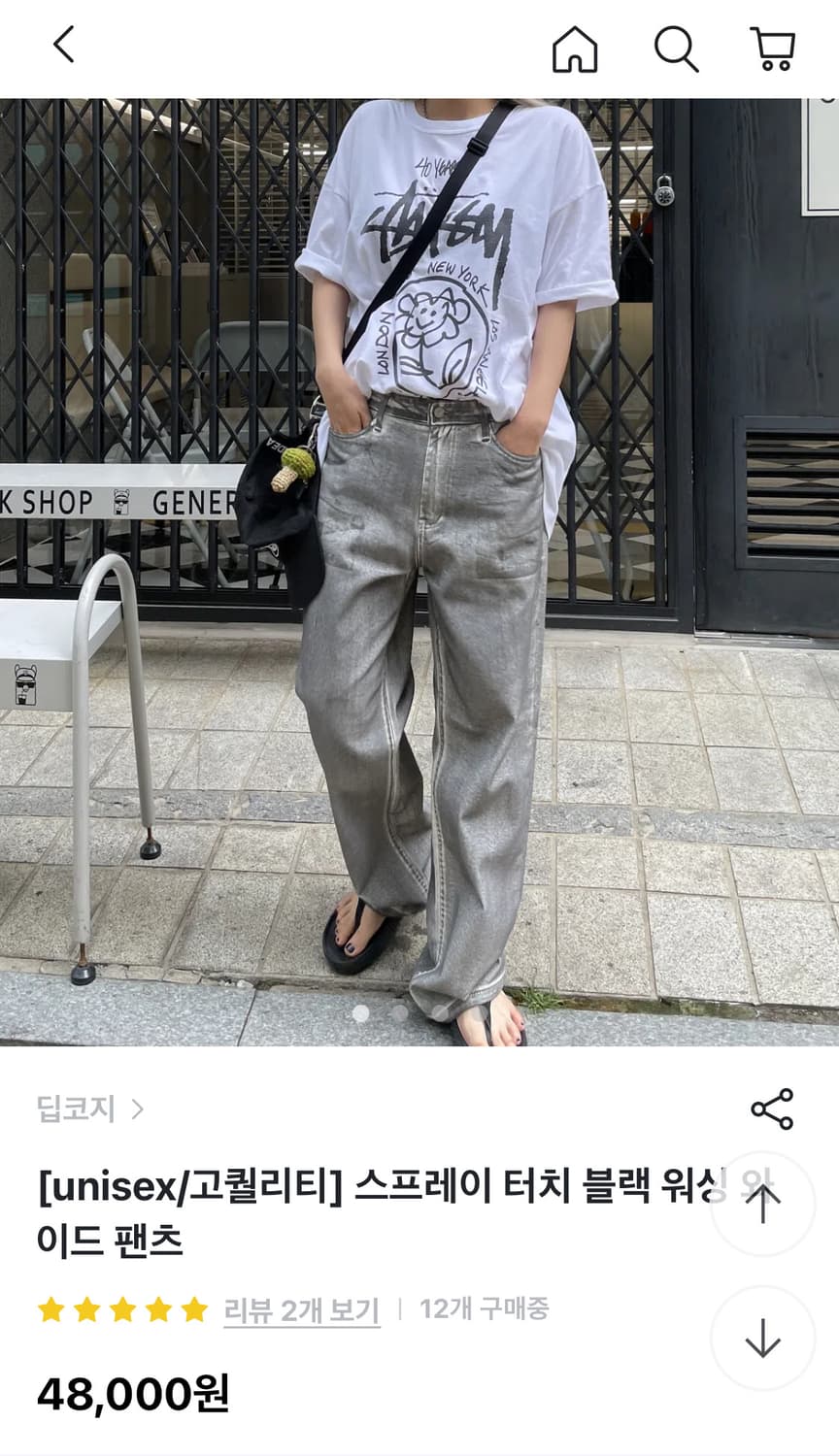 스프레이 워싱 와이드 팬츠 상품이미지7