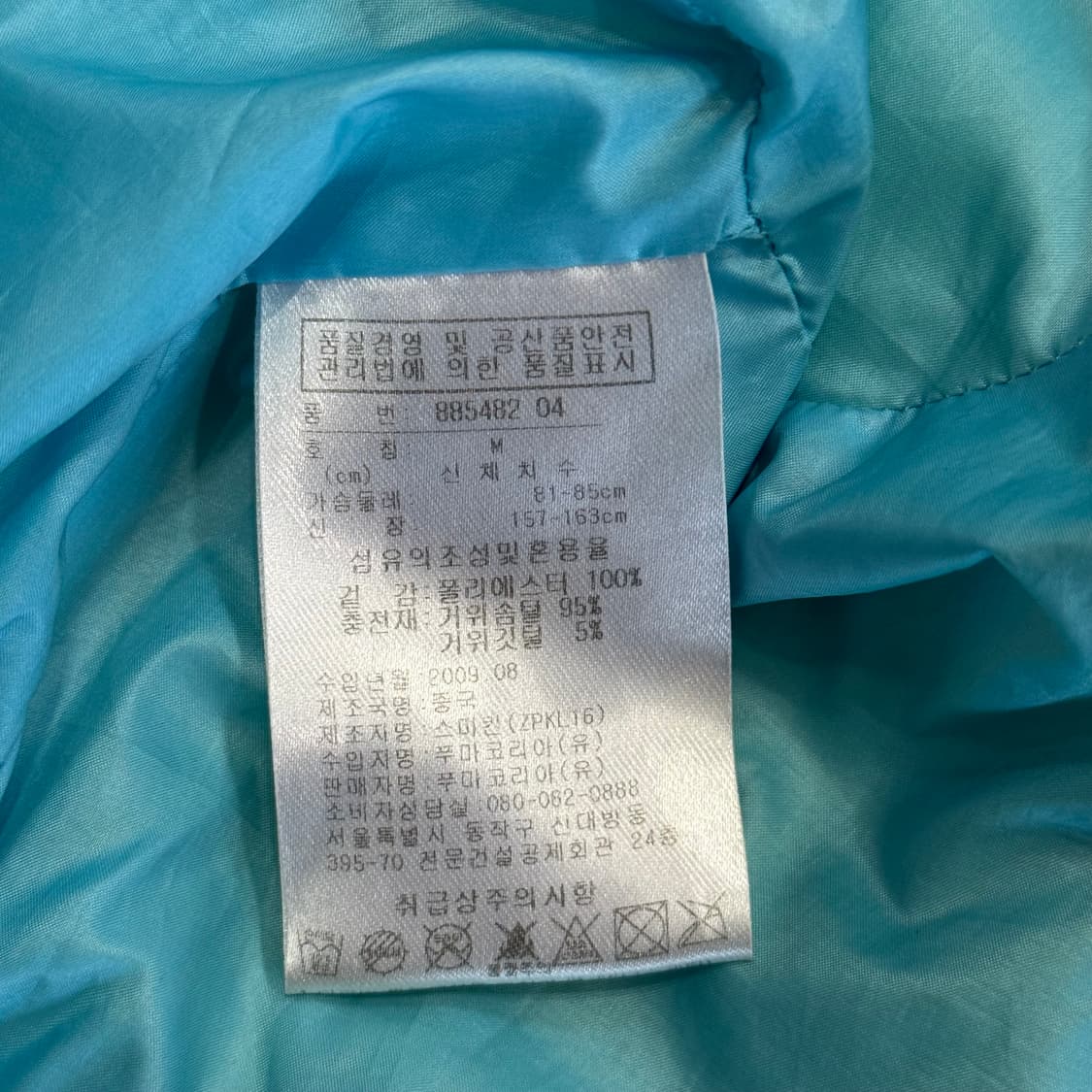 푸마 구스 경량패딩 상품이미지4