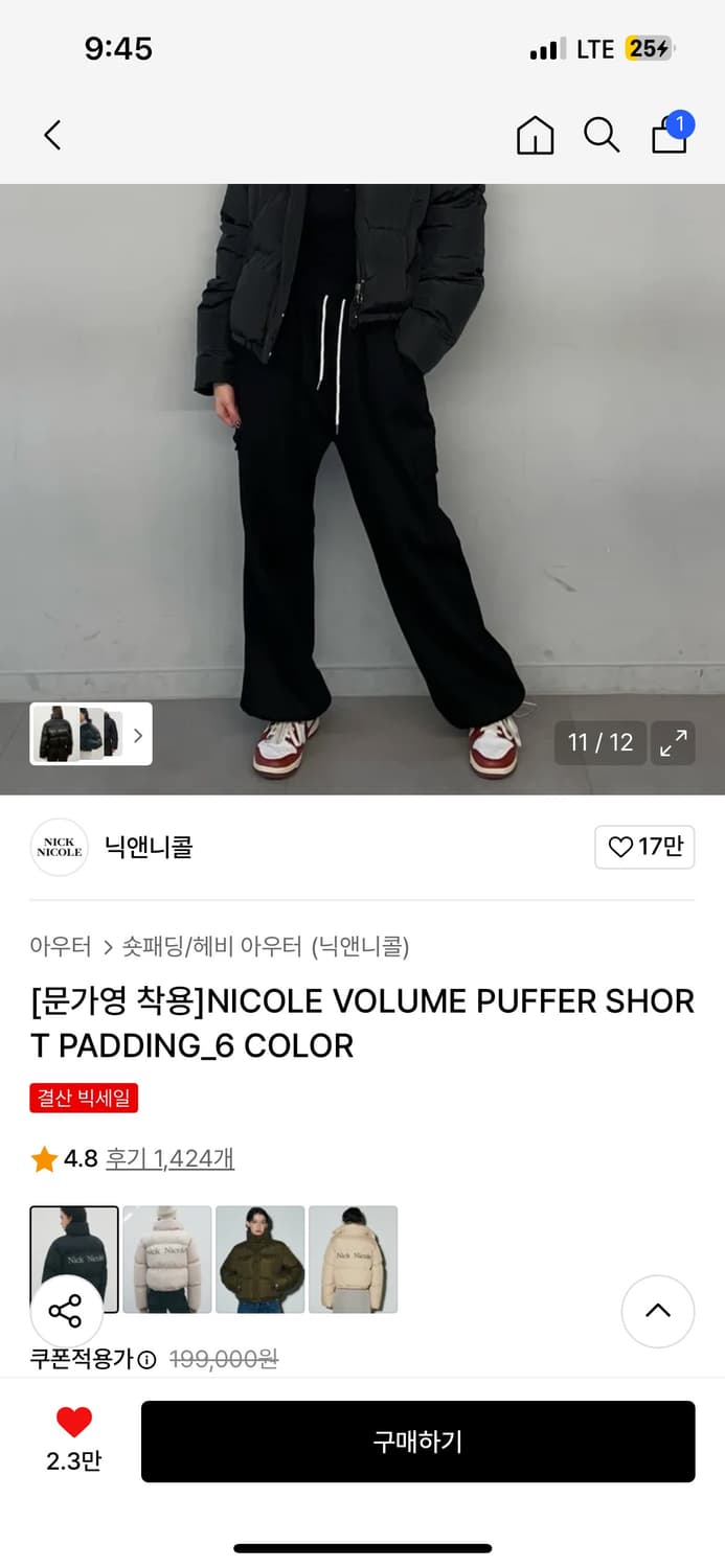 [문가영 착용] 닉앤니콜 패딩 블랙 상품이미지4