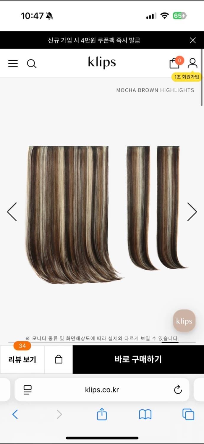 Klips 컬러피스 발레아쥬 베일리  상품이미지1