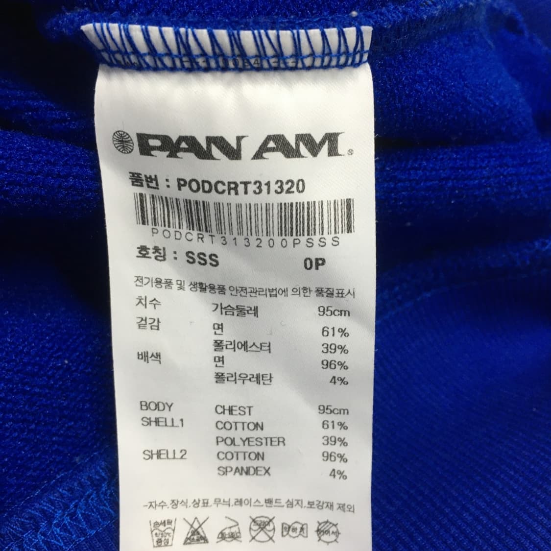 팬암 베이직 백로고 맨투맨 DD16 상품이미지4