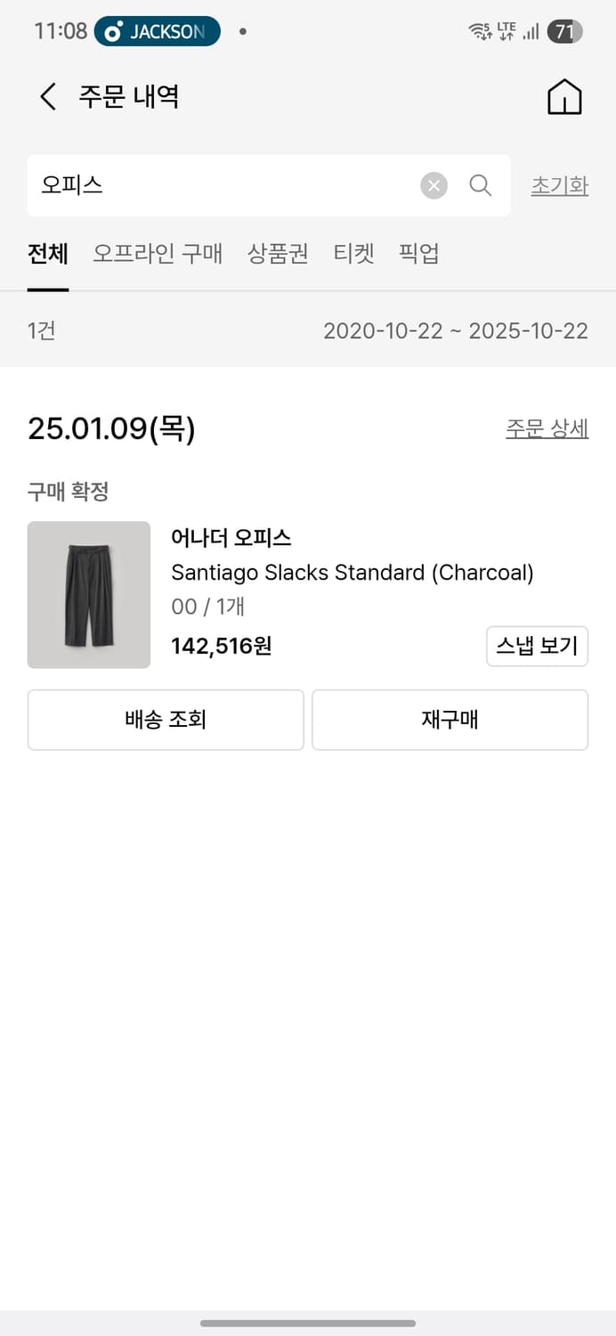어나더오피스 산티아고 슬랙스 스탠다드 차콜 00 상품이미지1