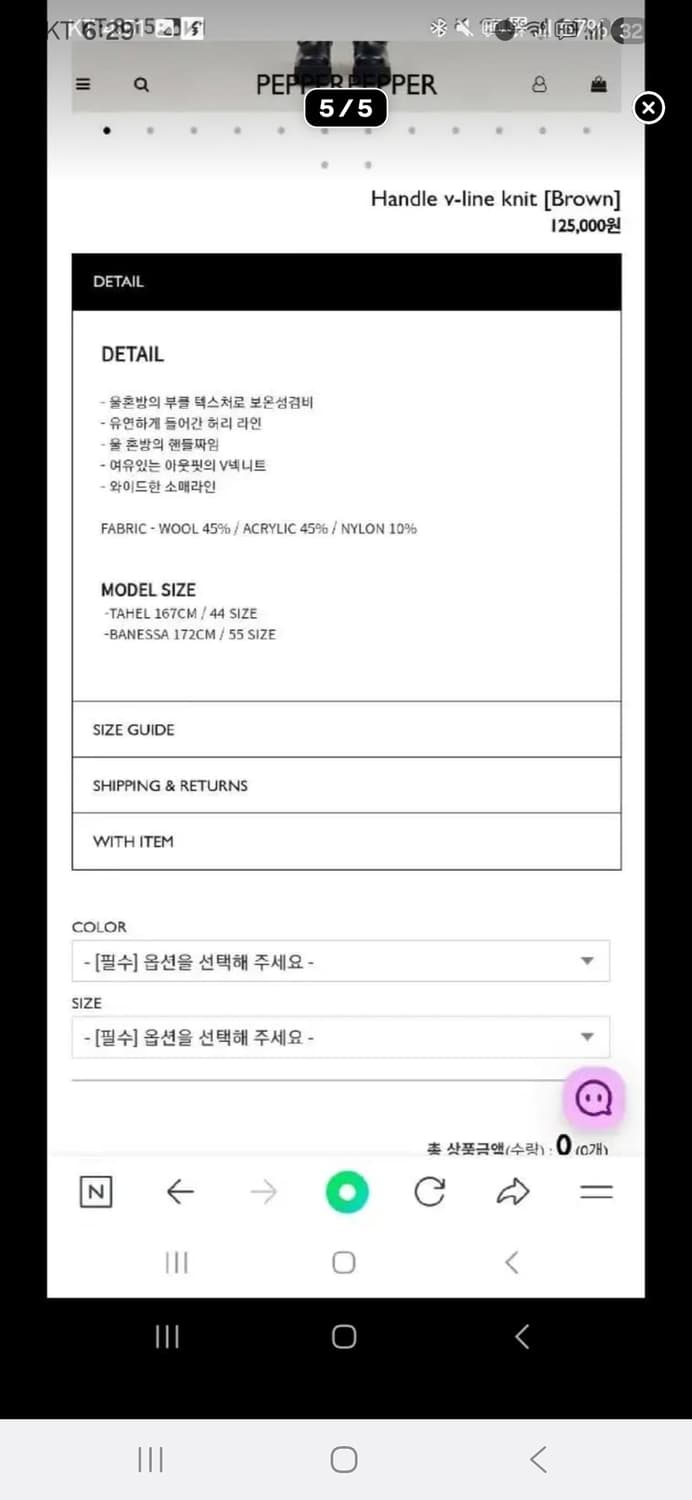 pepperpepper 헤이즈 니트 상품이미지3