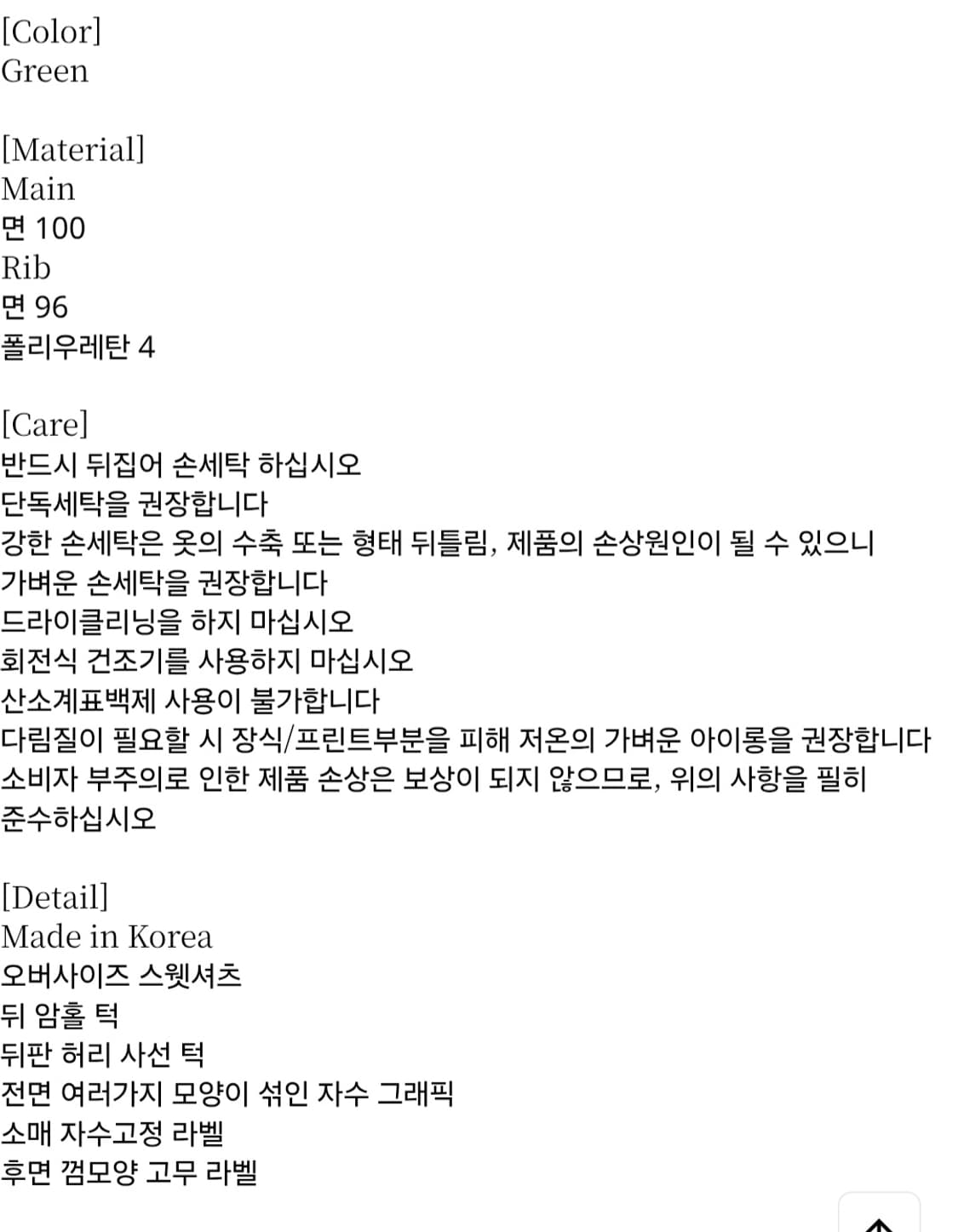 아더에러 etik logo 스웻셔츠 상품이미지4