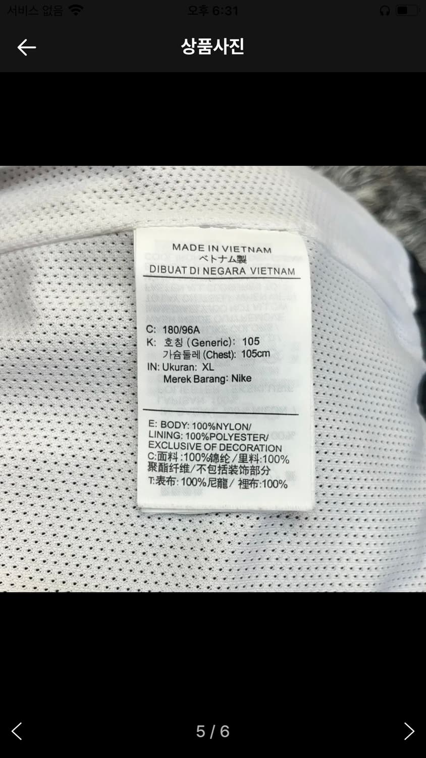 나이키 더블 스우시 바람막이 (XL) 상품이미지5