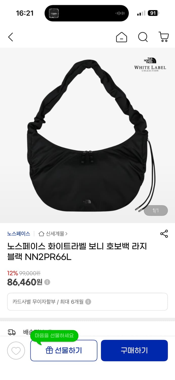 노스페이스 화이트라벨 보니 호보백 라지 새상품 상품이미지1