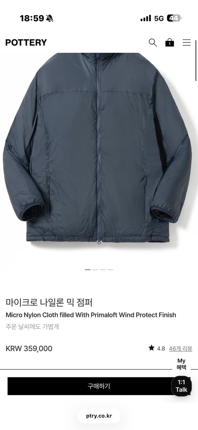 포터리 마이크로 나일론 덕 점퍼 (새제품) 상품이미지1