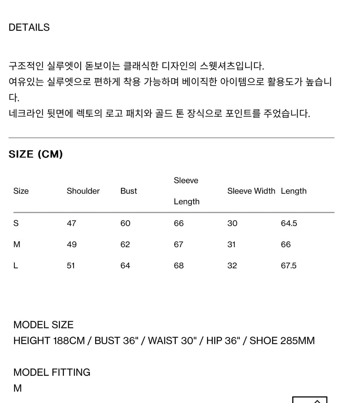 렉토 RC 백로고패치 맨투맨 블랙 상품이미지3