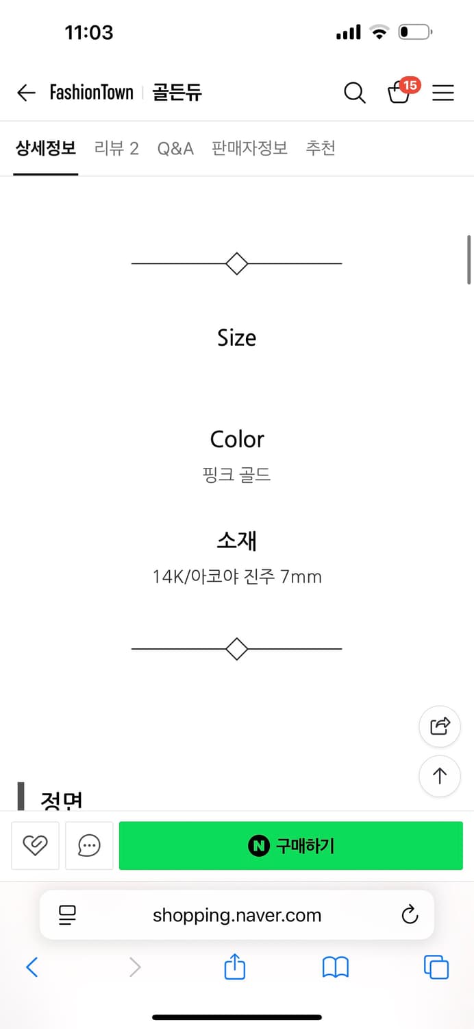 [로제도르] 14K 아코야 진주 귀걸이 (정가 47만원) ✨ 상품이미지4