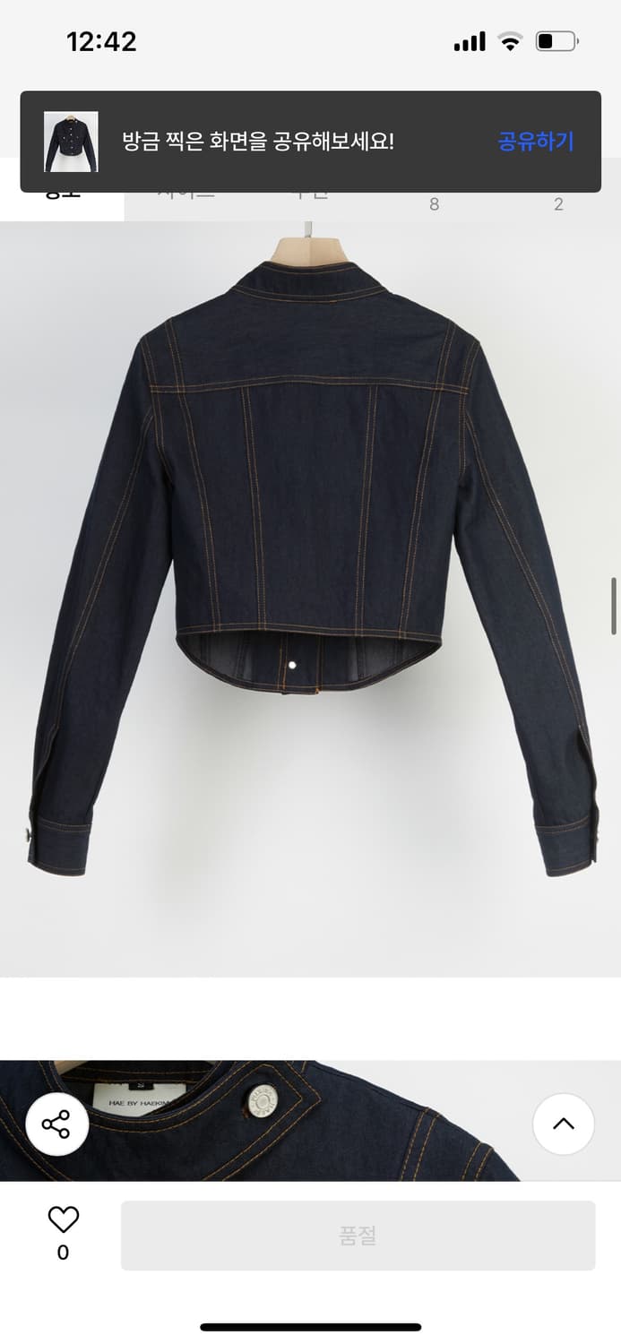 해바이해킴 코르셋 크롭 자켓 s 상품이미지4