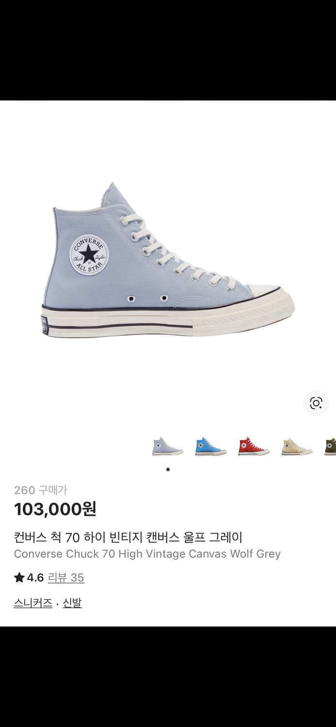 컨버스 척 70 하이 빈티지 캔버스 울프 그레이 상품이미지1