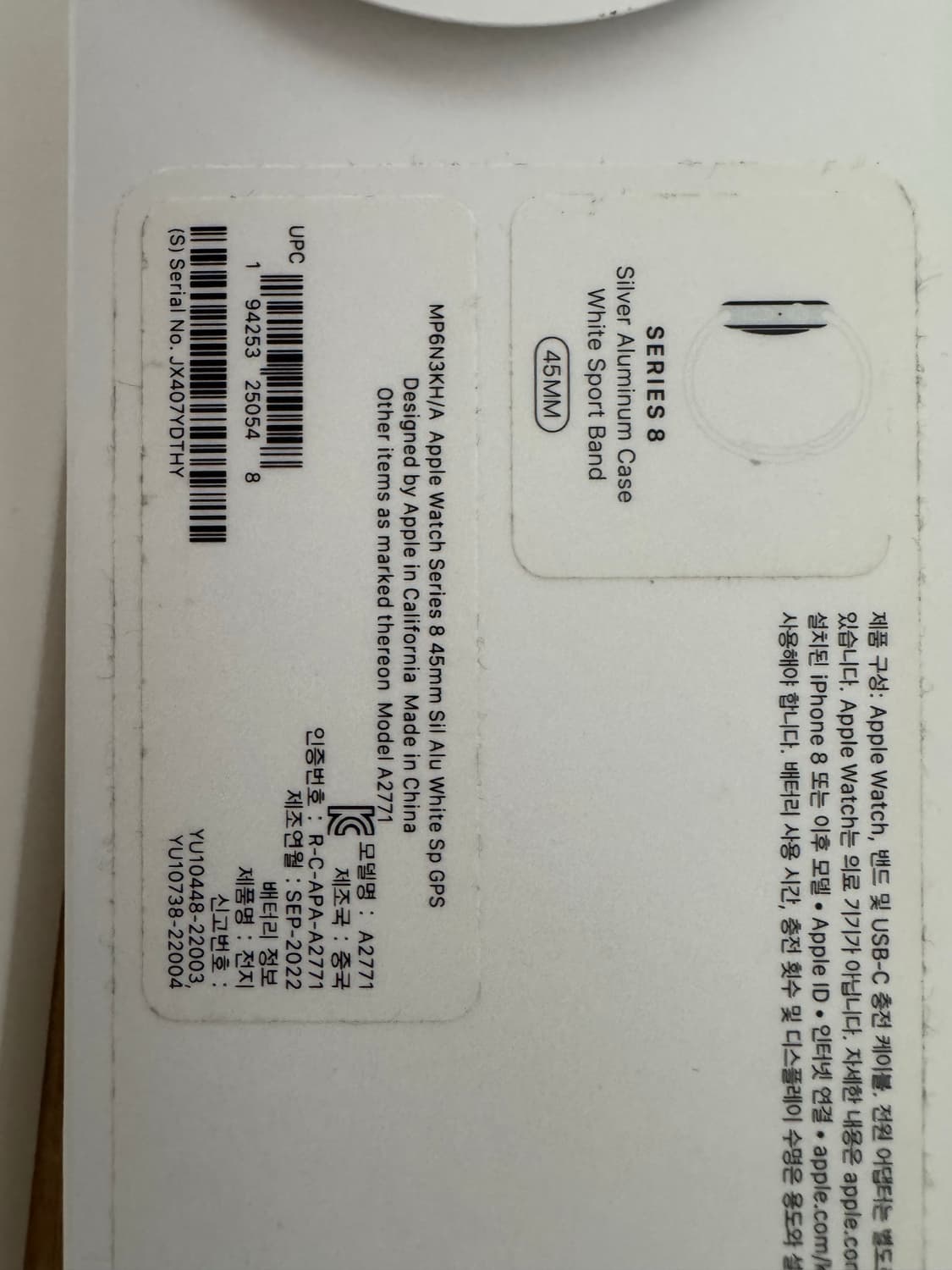 애플워치8 45mm 실버 gps 풀박스 상품이미지2