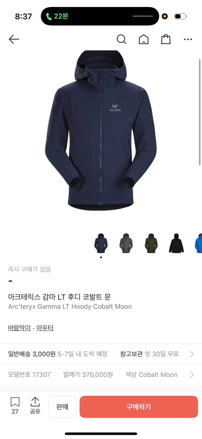 아크테릭스 감마 lt XL 사이즈 코발트 문 상품이미지2