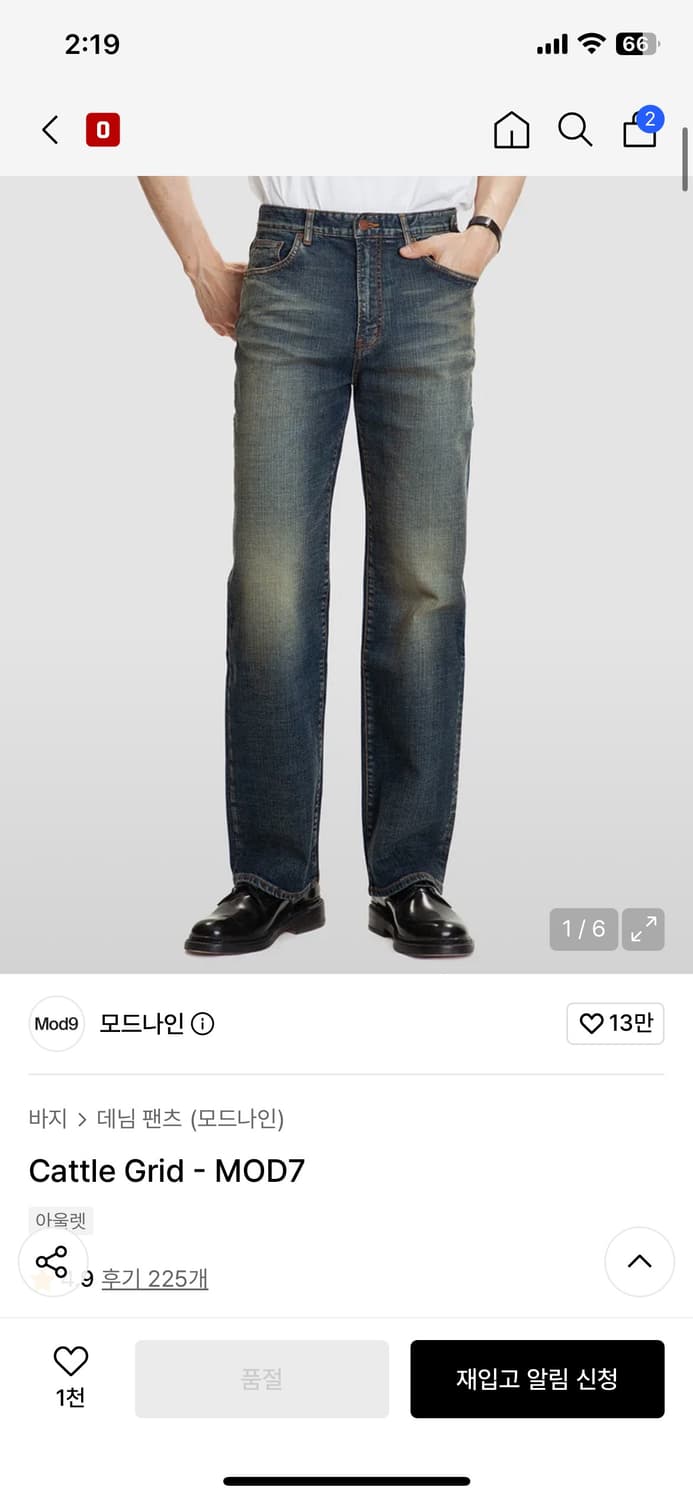 모드나인 cattle grid 29사이즈팝니다. 상품이미지1