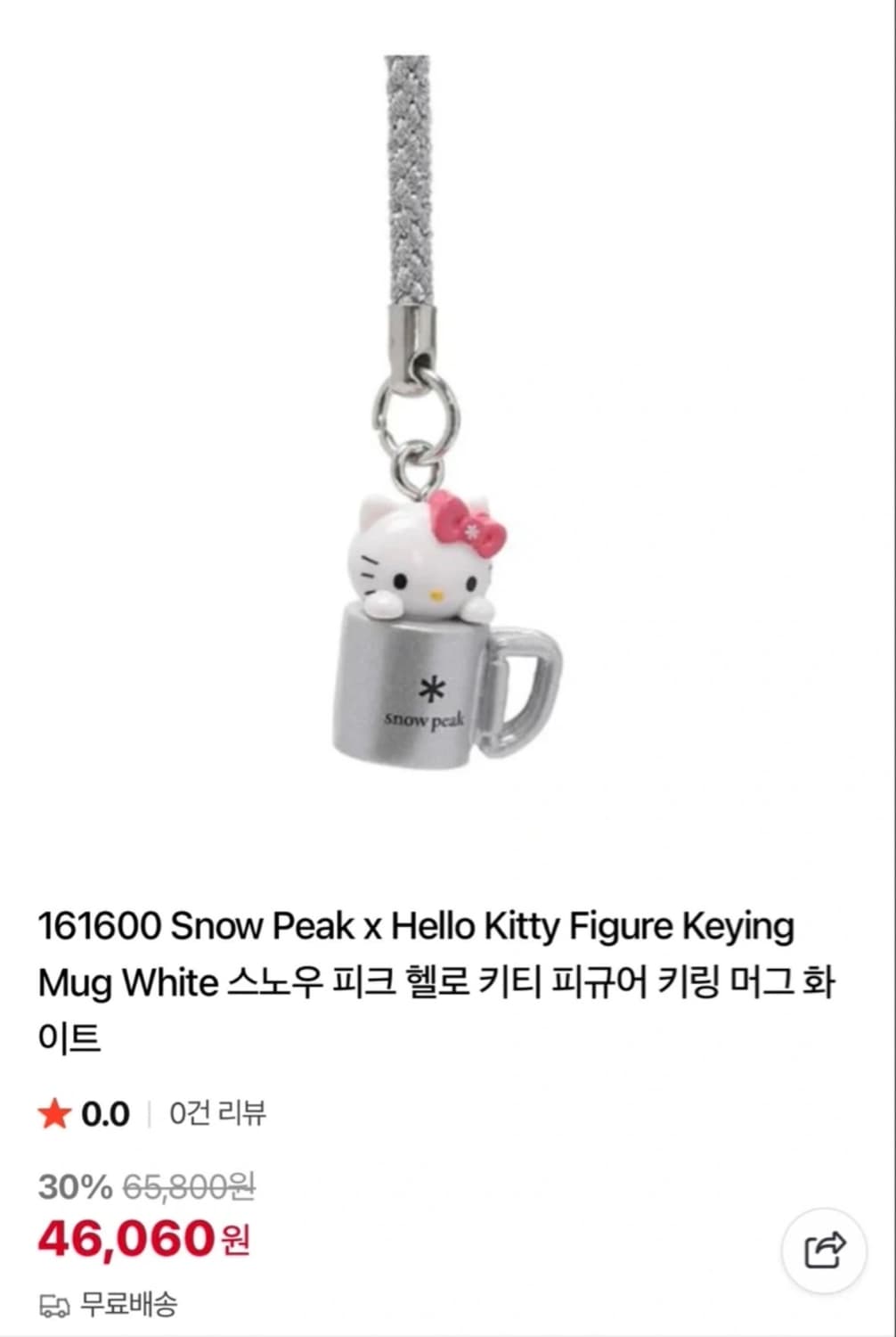 스노우피크 키티 열쇠고리 상품이미지1