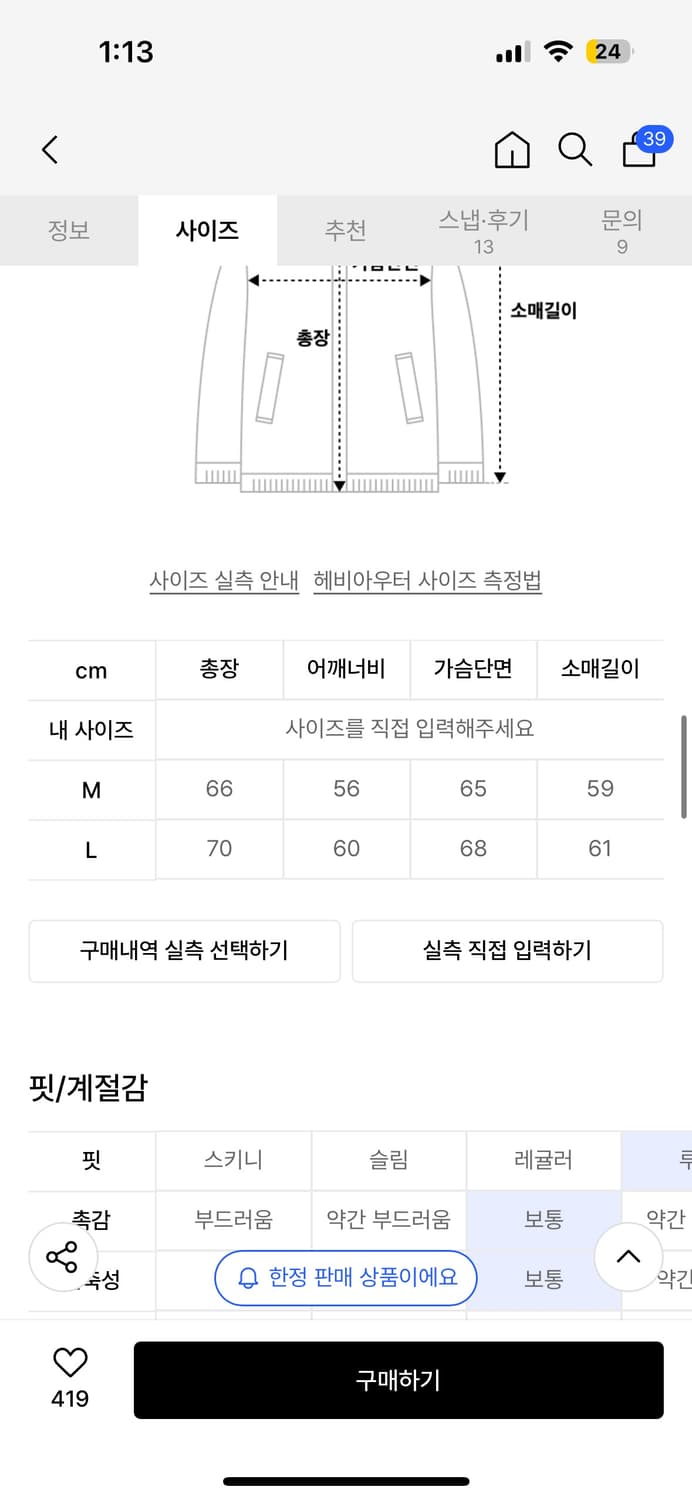 엑스톤즈 니트집업 M 상품이미지2