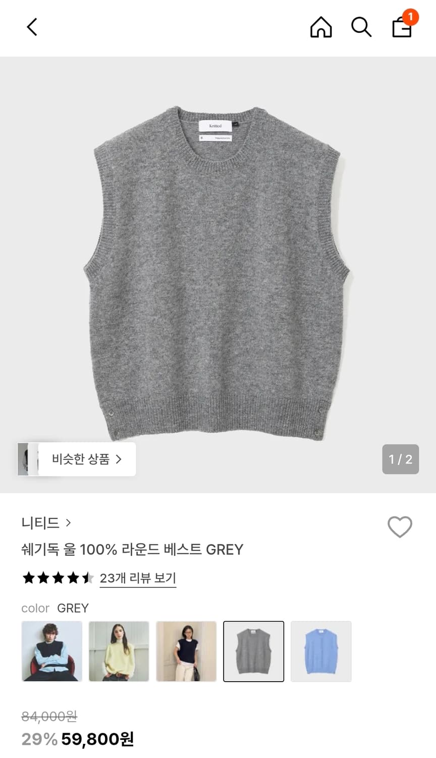 ​[새제품급]니티드 쉐기독 울100% 라운드 베스트(그레이/XL) 상품이미지1