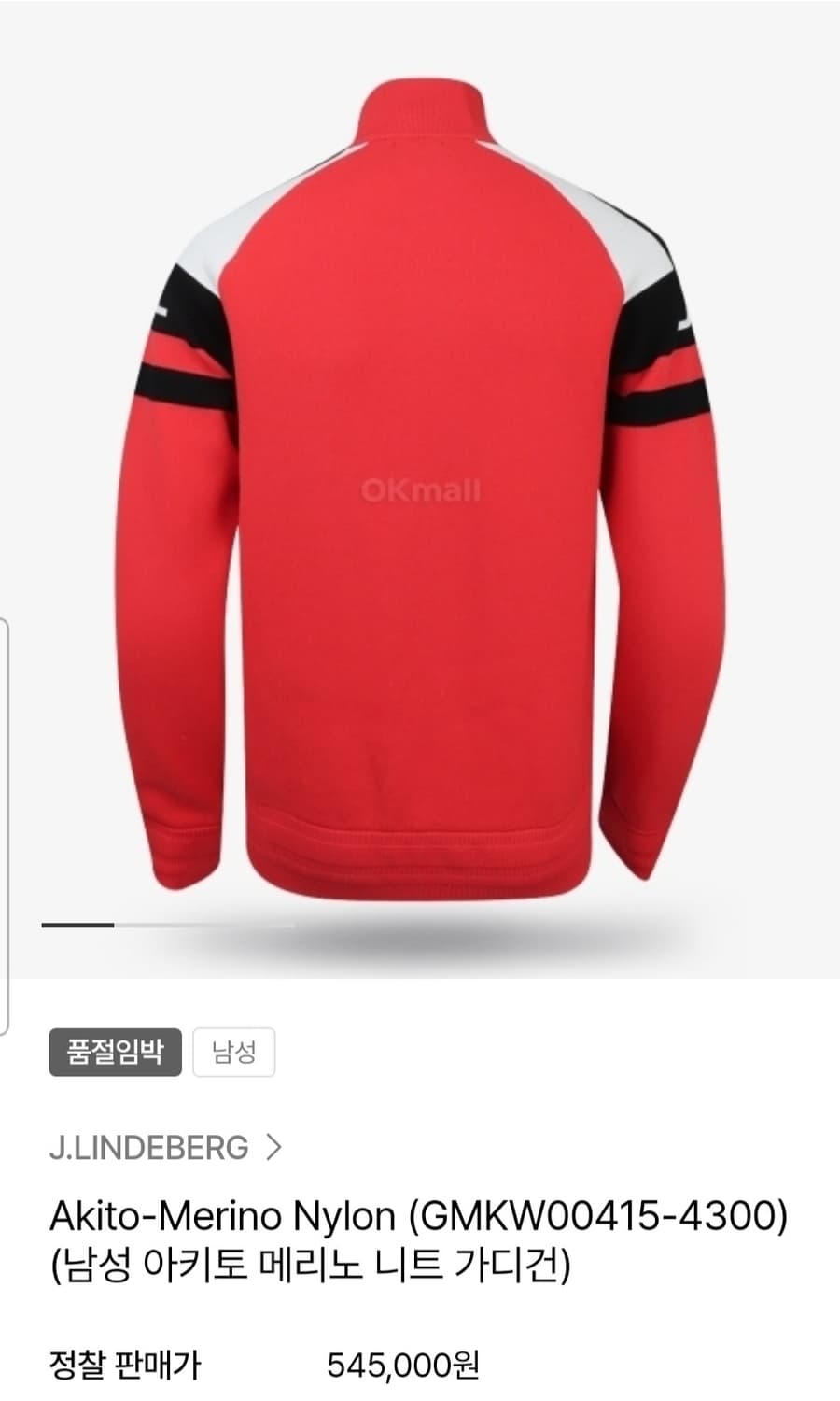 제이린드버그 아키토 레드 니트 가디건 M 상품이미지2